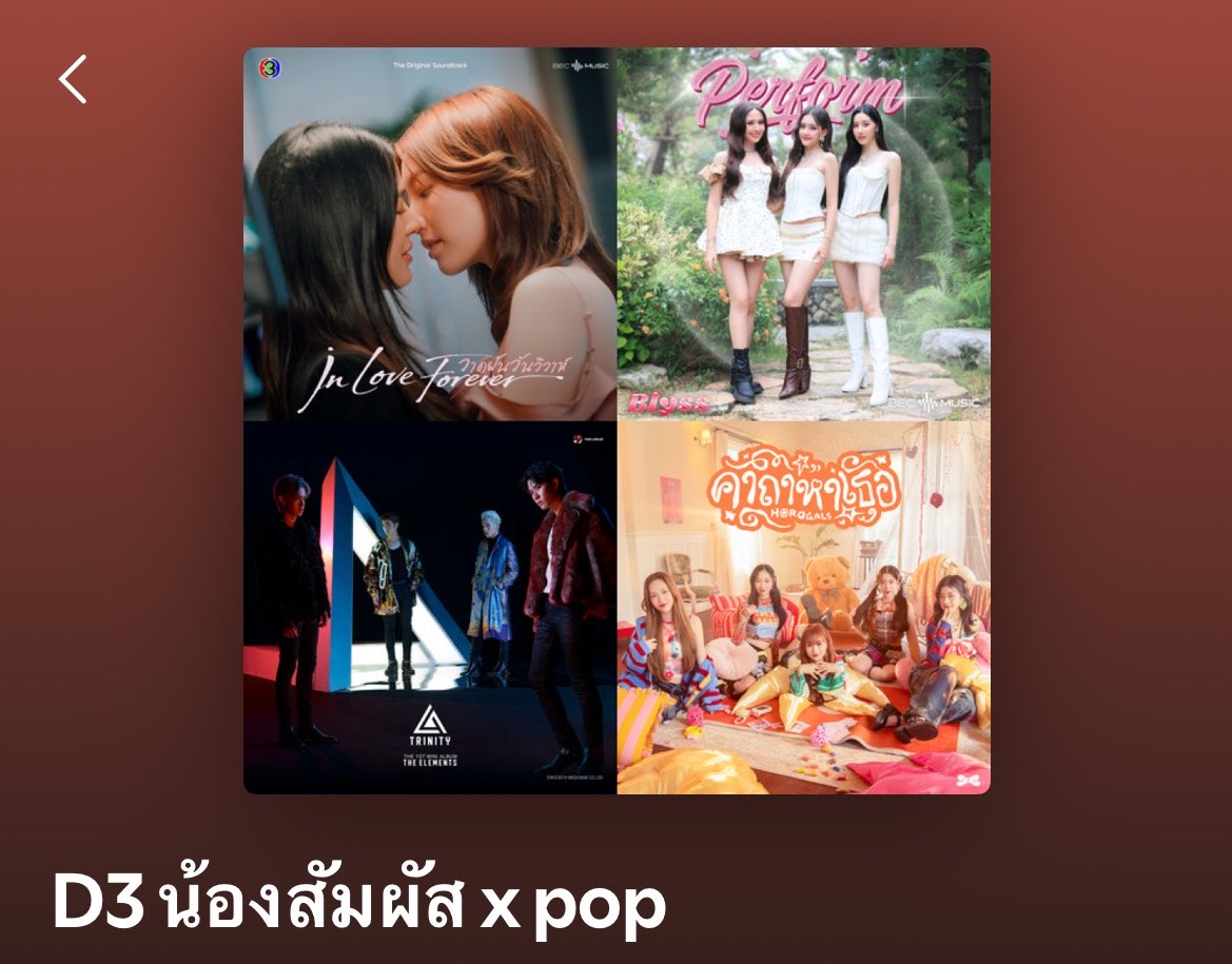 Runchnlaphat's tweet photo. Play list D3น้องสัมผัส x Pop
https://t.co/FRu8aQXFbz

📍Play listนี้มีน้องสัมผัส10รอบ🥰

❌ฟังจบPlay listแล้วไม่ใช้ซ้ำนะคะ ห้ามกรอ ห้ามกดข้าม ห้ามปิดเสียง❌ นะคะ

🎧การสตรีมบน Spotify สั้นๆ
✨ฟังให้จบเพลง ไม่ฟังครึ่งๆกลางๆแล้วกดออกการคัน
✨ห้าม Skip(ข้าม) ห้ามPause(หยุด) ห้ามกอร์
✨เปิดเสียง50%ขึ้นไป
✨การนับยอดแบบบัญชีฟรี Free ไม่กดข้ามโฆษณา ****แต่แนะนำให้ใช้Premiumจะสะดวกกว่ามากค่ะ****
✨หากสร้างplay List เองให้ทุกคนแทรกเพลงอื่นคั่นเพลงน้องสัมผัสเข้าไปด้วยนะคะ **เน้นความกลากหลาย ไม่ใส่แต่เพลงพี่โบกี้หรือหลิงออมติดกันนะคะ เพราะกฏใหม่Spotifyตรวจจับบอทเข้มมาก***

🙏💜🤍