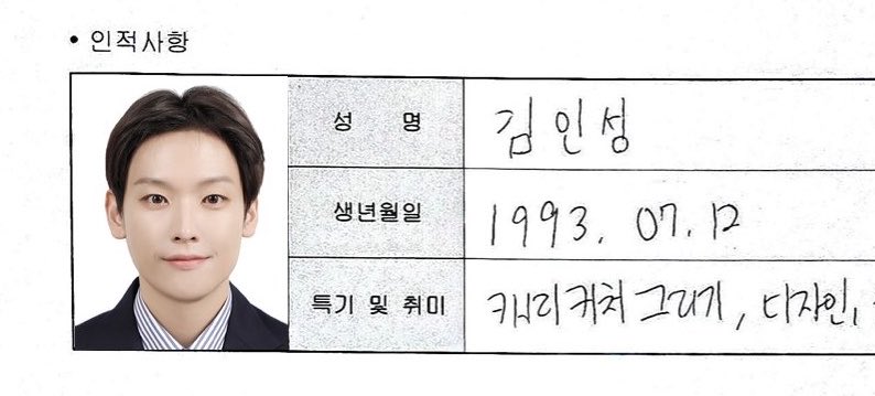 pumpurple_'s tweet photo. 이력서에 넣은 증사 이마 눈썹 귀 다 보이는 거 보니까 여권사진일 거 같은데 굴욕없이 찍힌 거 넘부럽다… 나는 내 여권사진 안쳐다봄 https://t.co/H7tEsX1vIL