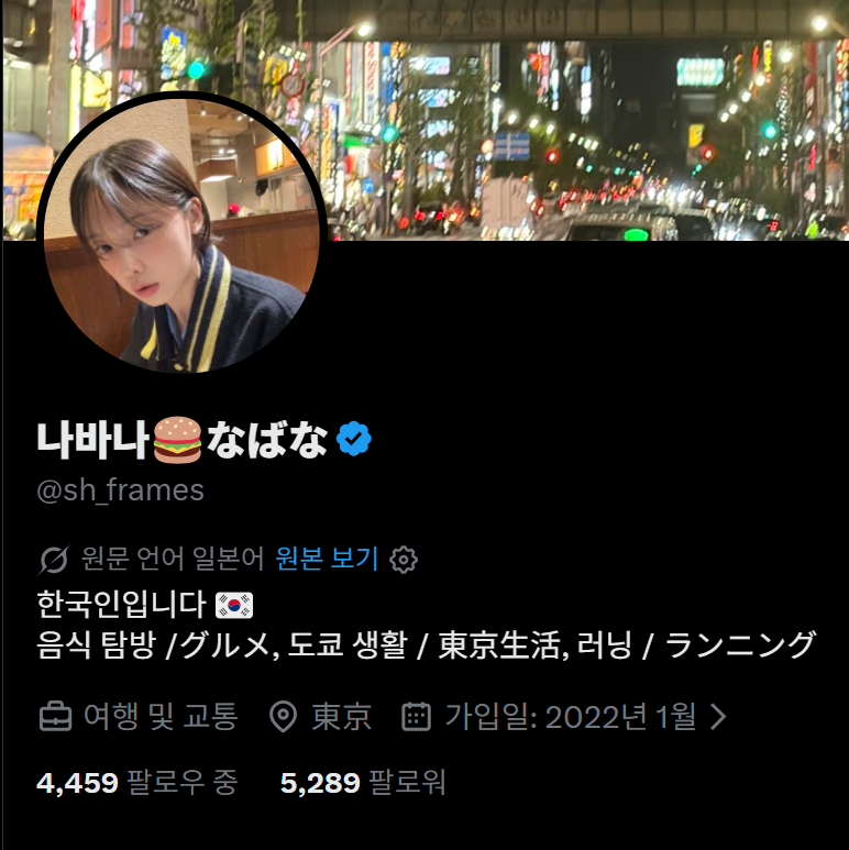 나바나🍔なばな tweet media