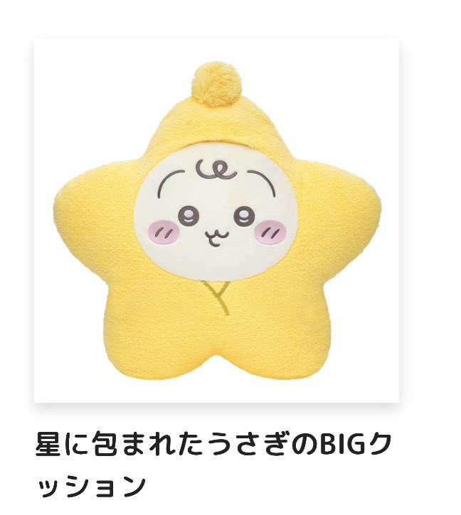 lililililil_ly's tweet photo. ちいかわ ベビー ベイビー Chiikawa Baby ぬいぐるみくじ 譲渡 交換

譲 画像1~2、たぬきだもんくじ A賞ちいかわ,ハチワレ

求 画像3~4、異種🐰🍑

🌸固定ツイ必読
🌸双方賞/ﾚｰﾄ違いは比率差可/必須
🌸B賞ちい🧸×2最求(友人分)

よろしくお願いいたします🙇‍♀️ https://t.co/RLRHRFIgBt