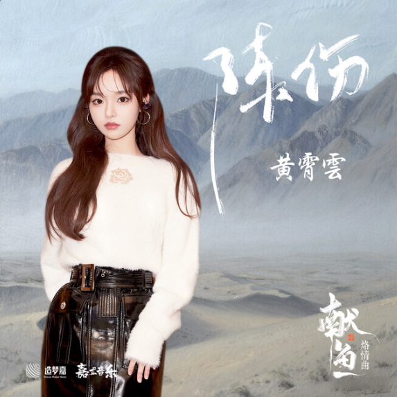 _songsongswl's tweet photo. 황소운 (黄霄雲) <<< 이 분은 진짜 유명한 중드 ost 맛집임
입청운 ost - 爱入青云
조설록 ost - 别叹
백월범성 ost - 当爱
헌어 ost - 陈伤
축옥 ost - 前路
성하체통 ost - 淬羽风华

이 노래들 진짜 조으니까 꼭 들어보세요// https://t.co/U02faZwogo