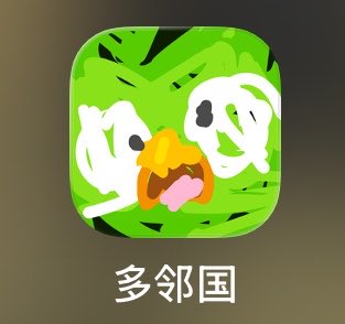 hsouncle's tweet photo. 多邻国的抽象派…哈哈哈哈 https://t.co/KSJzZnVJuo