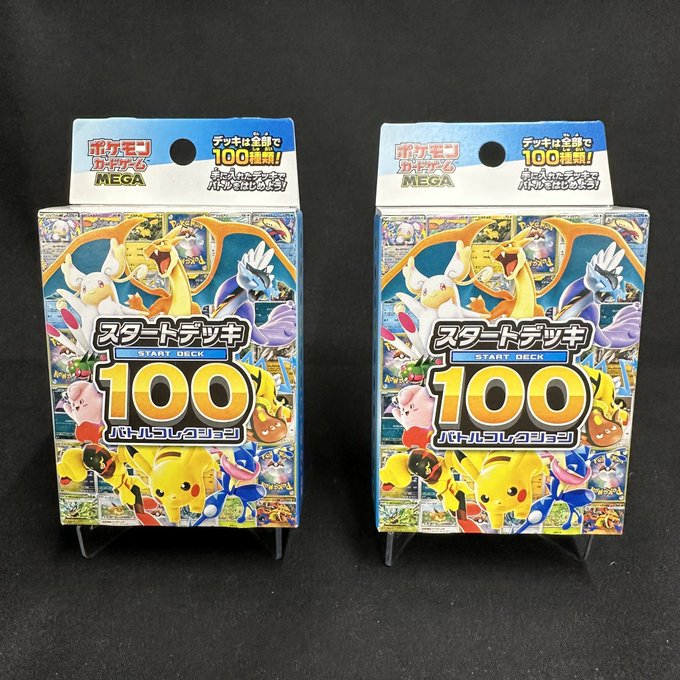 DOPA_Oripa's tweet photo. 🚨1️⃣8️⃣0️⃣分限定🚨

スタートデッキ100 2個🎁

・応募条件
フォロー&amp;リポストのみ!!

・応募期間
6/4 14:30まで!!

・当選確率UP 方法

スタートデッキ100争奪戦
👆これをリプライ✨️ https://t.co/vuHDuscif6