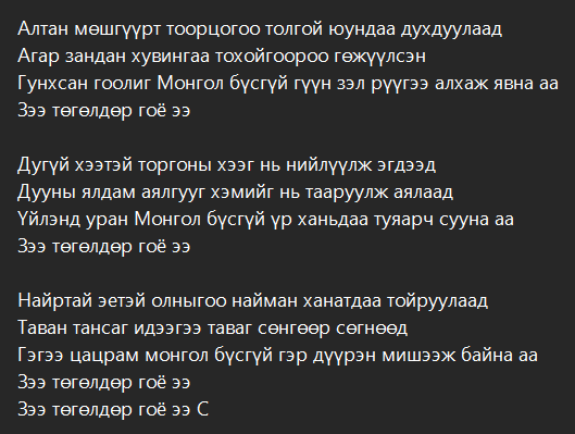 gamgaa's tweet photo. Сийлэгмаагийн дуулсан Төгөлдөр Гоо. 
Гоё сайхныг уг нь ингэж магтаж бясалгаж чаддаг ард түмэн. 

https://t.co/ZQzAoWo7tj https://t.co/xG0kXTtF0Y