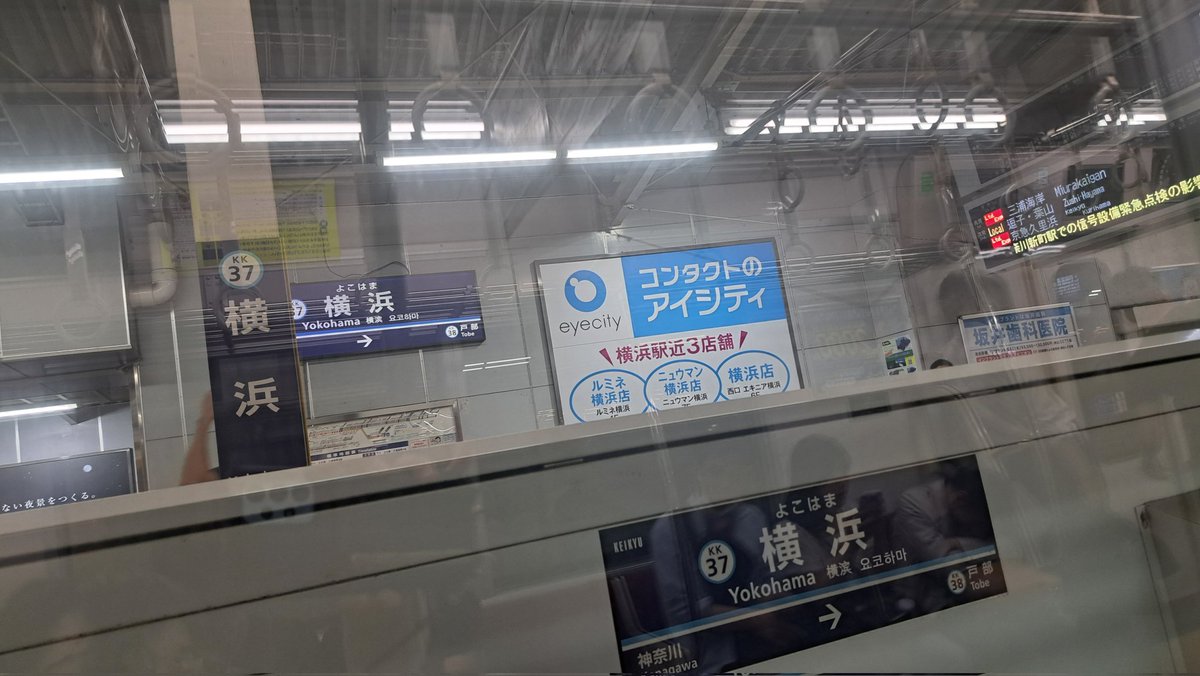 omiotsuke_mark's tweet photo. そういえば、その日のうちに横浜(町)→横浜(市)達成しました！
横浜ハシゴじゃい！！！ https://t.co/s3oDVxN4Pr