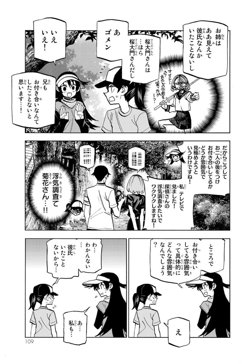 アニメ「ポンコツ風紀委員とスカート丈が不適切なJKの話」第9話まで放送されましたが楽しんでいただけてますでしょうか?
僕はめちゃ楽しんでます!

原作単行本にはアニメでカットとなったエピソードやネタも!
アニメで見たからいいって?そんなこと言わず原作も買ってくれ!(直球宣伝)
#ポンスカ 