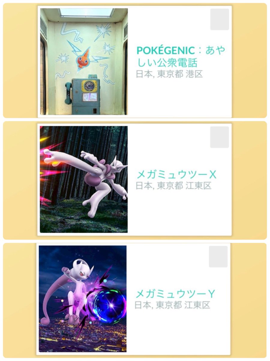 touko_331's tweet photo. 【不気味な笑顔】
【コンセントの近く】
【ポケモンのかせき】

【あやしい公衆電話】

【メガミュウツーX】
【メガミュウツーY】

ありがとうございました😊 https://t.co/0d5YRnQ6fS