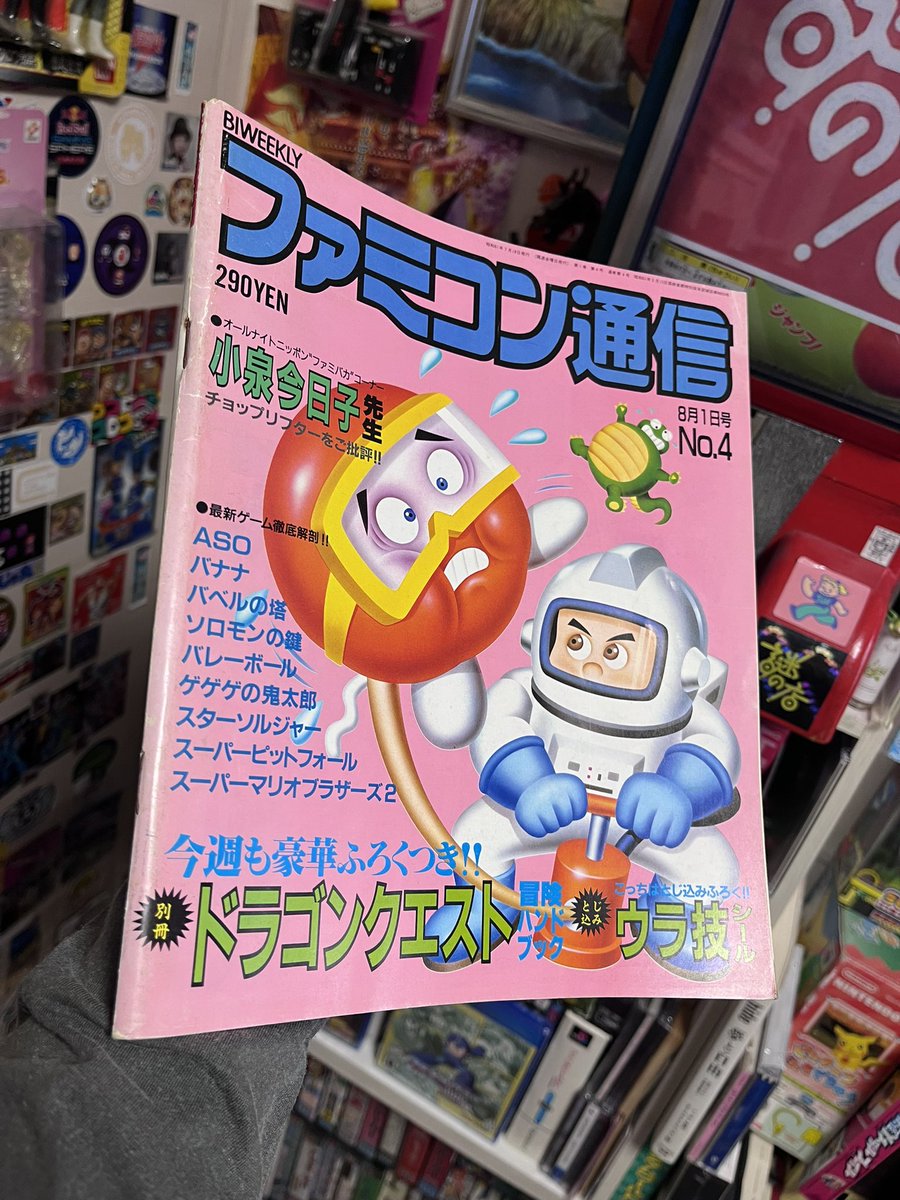 MCU's tweet photo. 本日誕生日を迎えた #ファミコン #ディグダグ が 佐久間良一氏のイラストでファミコン通信のカバーになったのがこれ https://t.co/Yk7SJmAkso