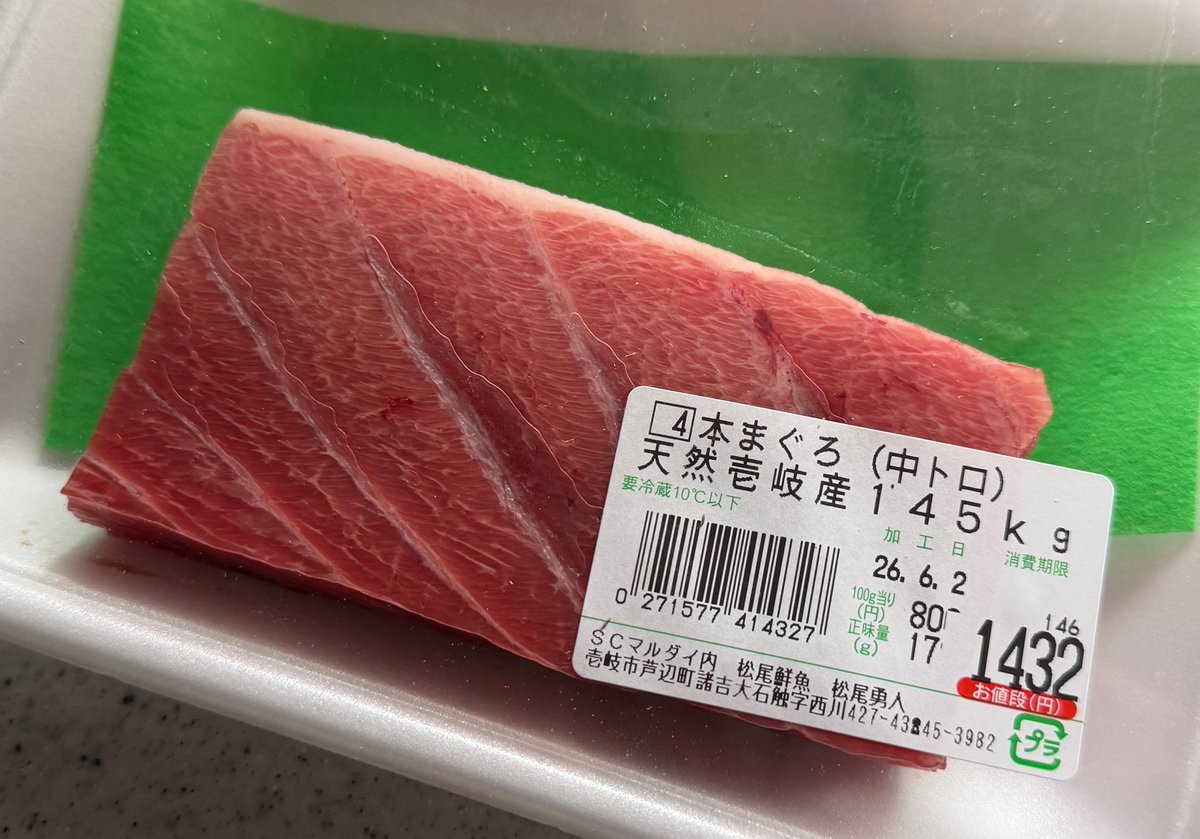 壱岐からマグロが届いた、が、、お値段⁈ (あと赤身もあるけど刺身に