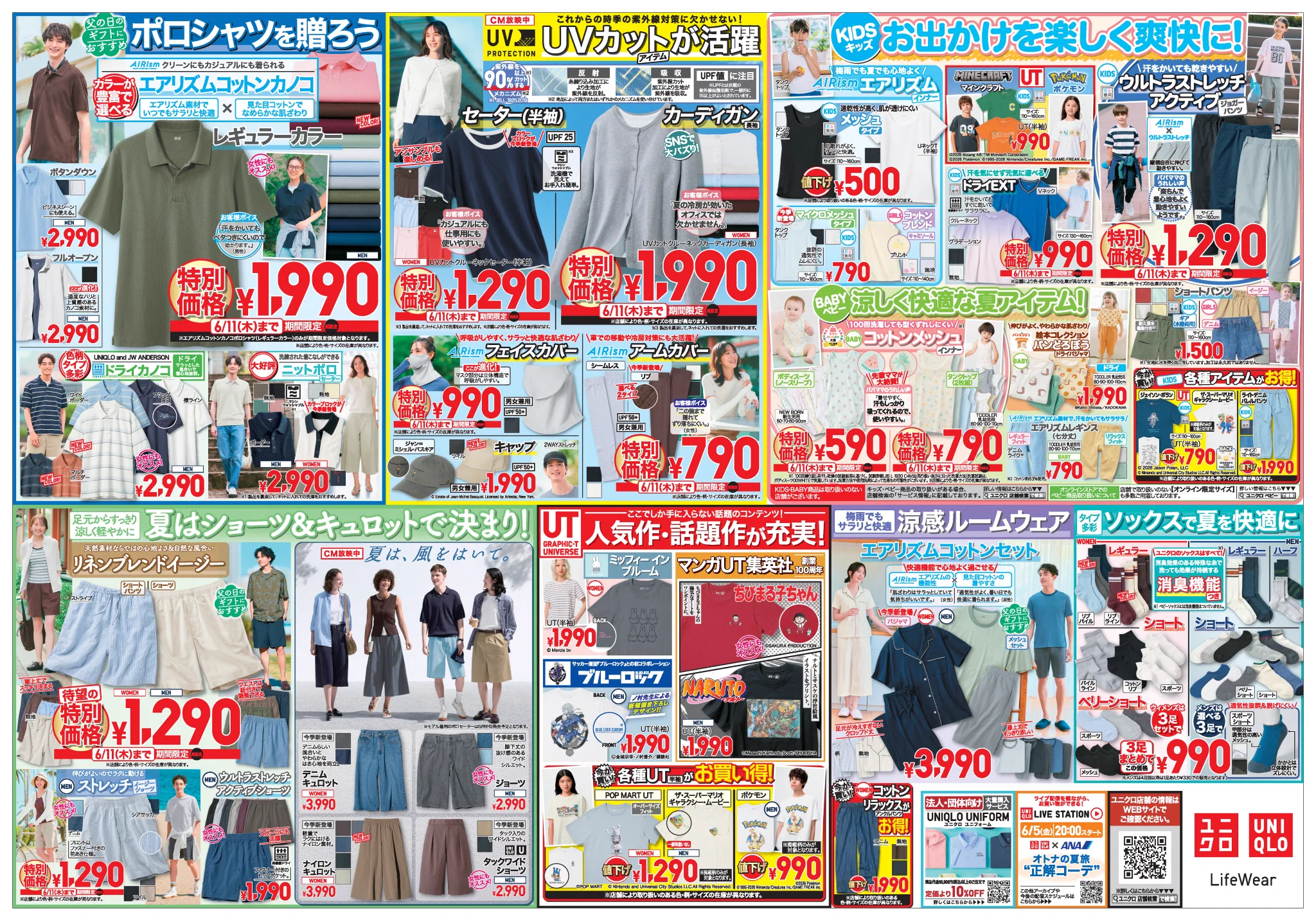本日ラスト限定値下げ！ CHANNEL S 6'9” ユニクロ on X: 