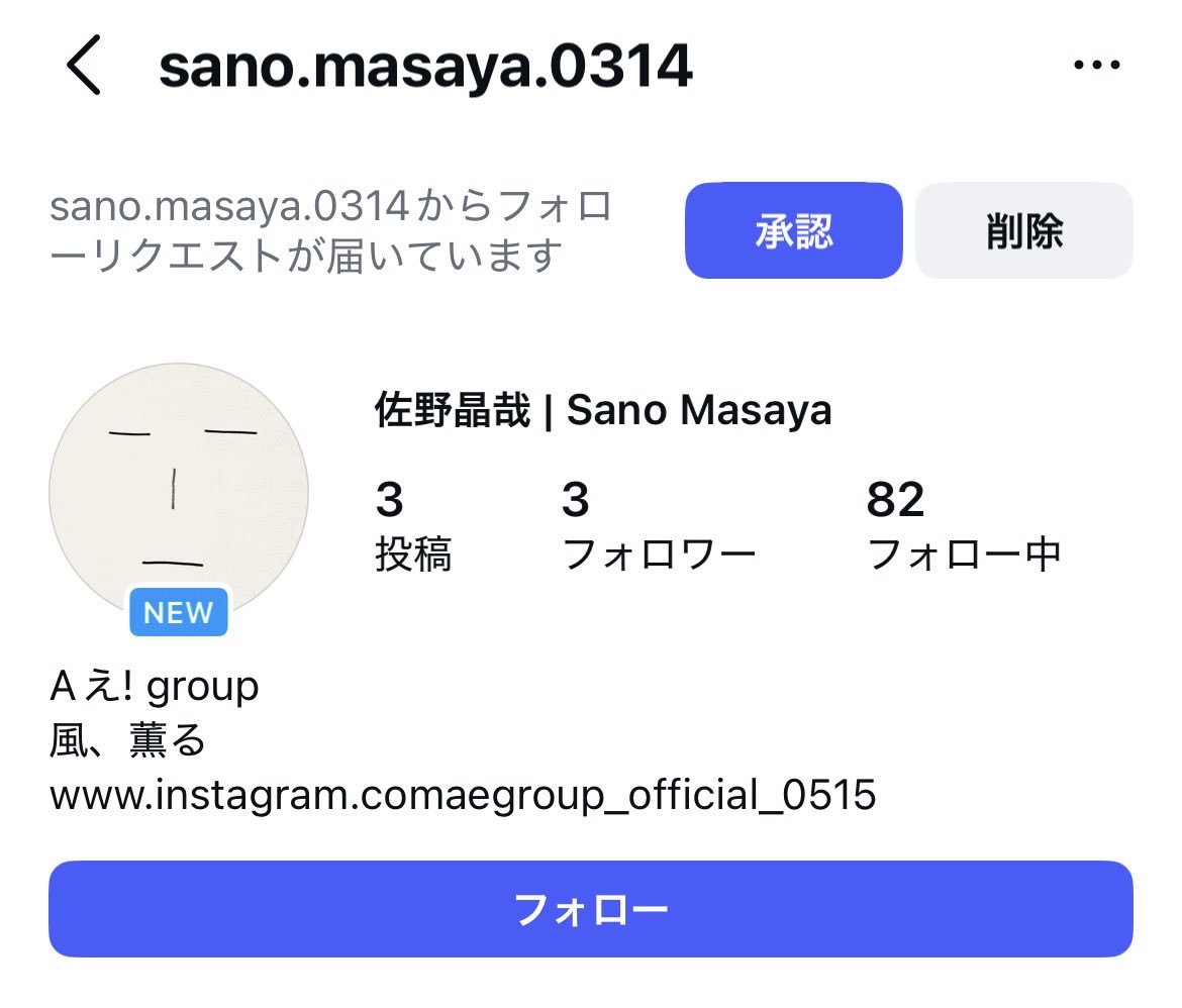 amikonami's tweet photo. おじゅんたとさのちゃ〜んからフォロリクきた笑 https://t.co/TSMJXi757A