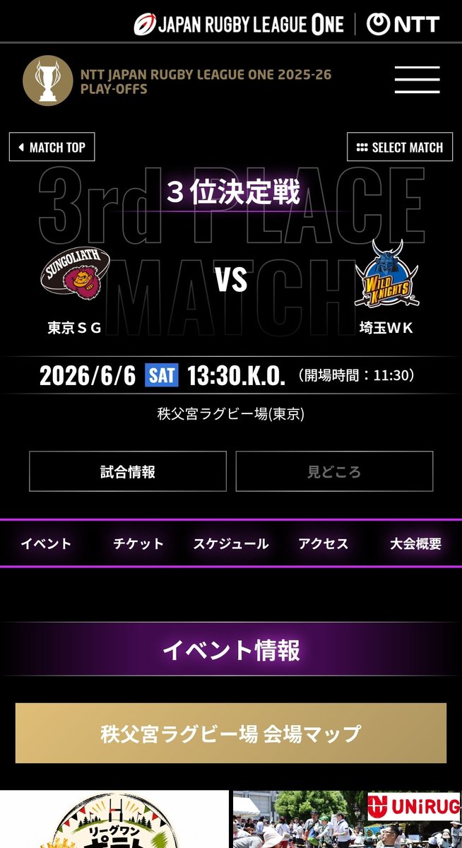 coast_wr's tweet photo. NTTリーグワン2025-26 D1 三位決定戦
東京SG🦍
VS
埼玉WK⚔️

試合会場にて、COASTが体験会を実施します。
皆様、是非この機会に  #日曜劇場ギフト で盛り上がりを見せる #車いすラグビー をご体験ください！！

🗓️ 6/6(土)11:40〜13:10頃
🏟️ 秩父宮ラグビー場
🎫 体験会無料

https://t.co/nBjx0Yx6cX https://t.co/l6g8eVIbKq