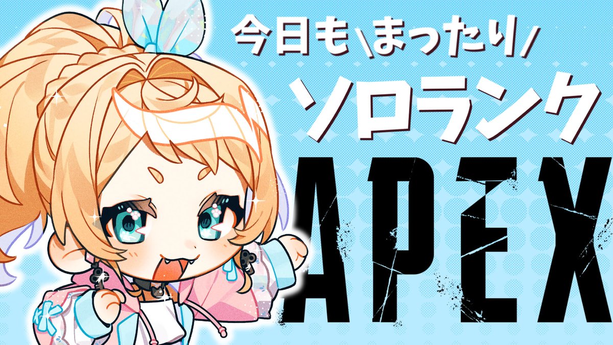 Prune___'s tweet photo. いつも急でごめんなー！！！
まったりやるよー(   ᐕ)✨

◇今から

【Apex】雑談しながらまったりソロランク【Vtuber】 https://t.co/3X136dum76 
#apex https://t.co/SBlhPWWzQA