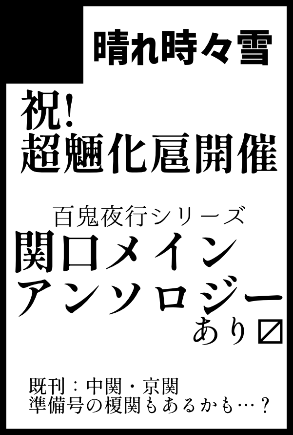 anthseki's tweet photo. 主催サークルの参加申請が完了しました！
オンリーでお会いましょう！よろしくお願いします☺️🎶 https://t.co/6W8LuaXy1v