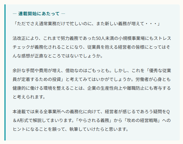 profession_n's tweet photo. ③
ストレスチェックの義務化が50人未満の小規模事業場にも広がるなか、税理士事務所に向けた新連載が今号からスタート。義務化を見据え、経営者が抱くであろう疑問をQ&amp;A形式で解説していきます。第1回のテーマは、実施を怠った場合の罰則の有無です。
→https://t.co/9FoHrKAudV https://t.co/iUJzIIMLtQ