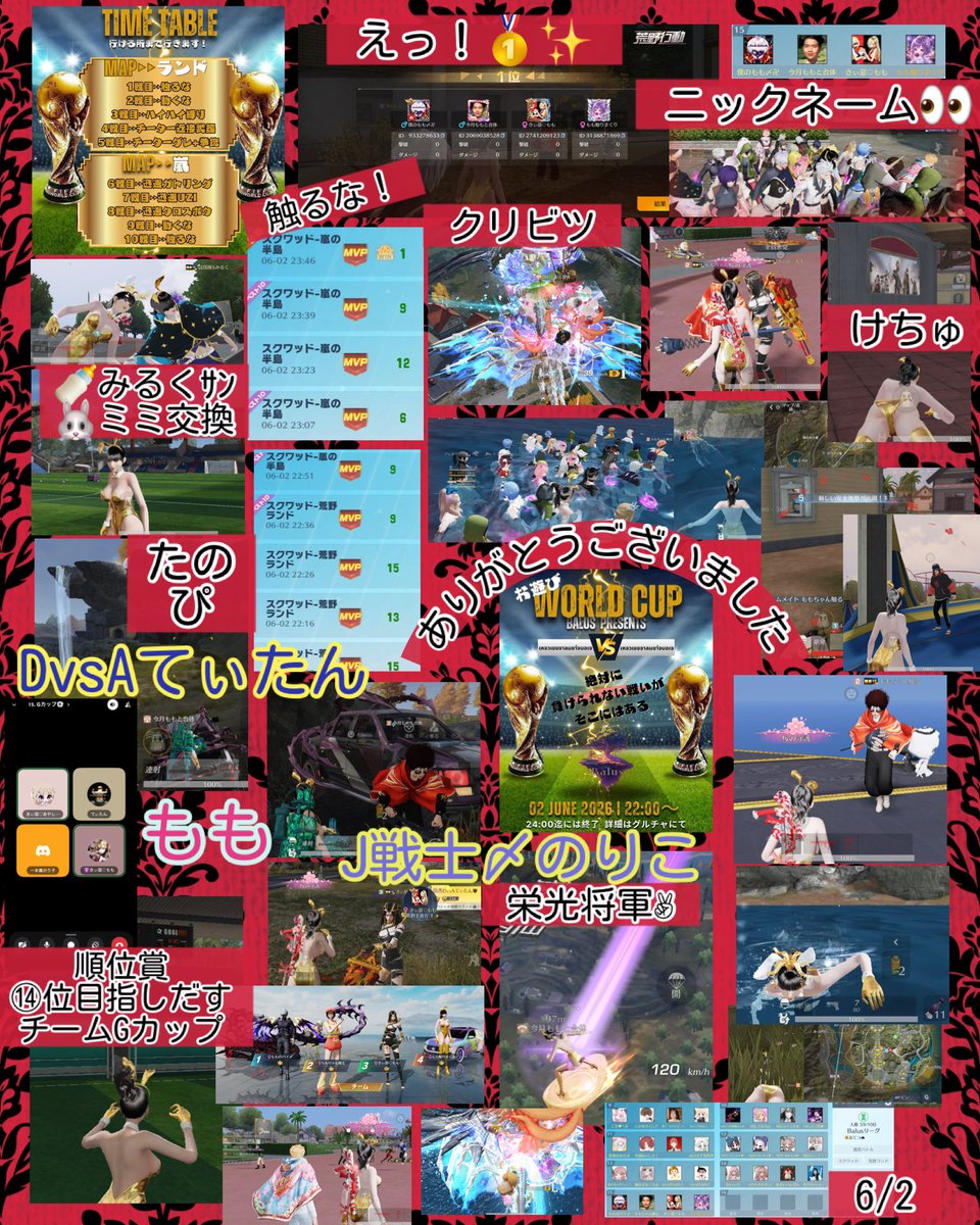 7a1ya's tweet photo. 🏆✨️⚽️🏆✨️⚽️🏆✨️⚽️🏆✨️⚽️

Balusお遊びワールドカップ
主催運営ありがとうございました

🏆✨️⚽️🏆✨️⚽️🏆✨️⚽️🏆✨️⚽️

ニックネーム見てほしい👀💕
エンタメ充実ガチ勢なので
楽しければなんでも良いんです☺️
10戦目 触るな！まさかの🥇✨️
えっ！😳👏みんなで驚きました𐤔𐤔 https://t.co/wHyDpndOp7