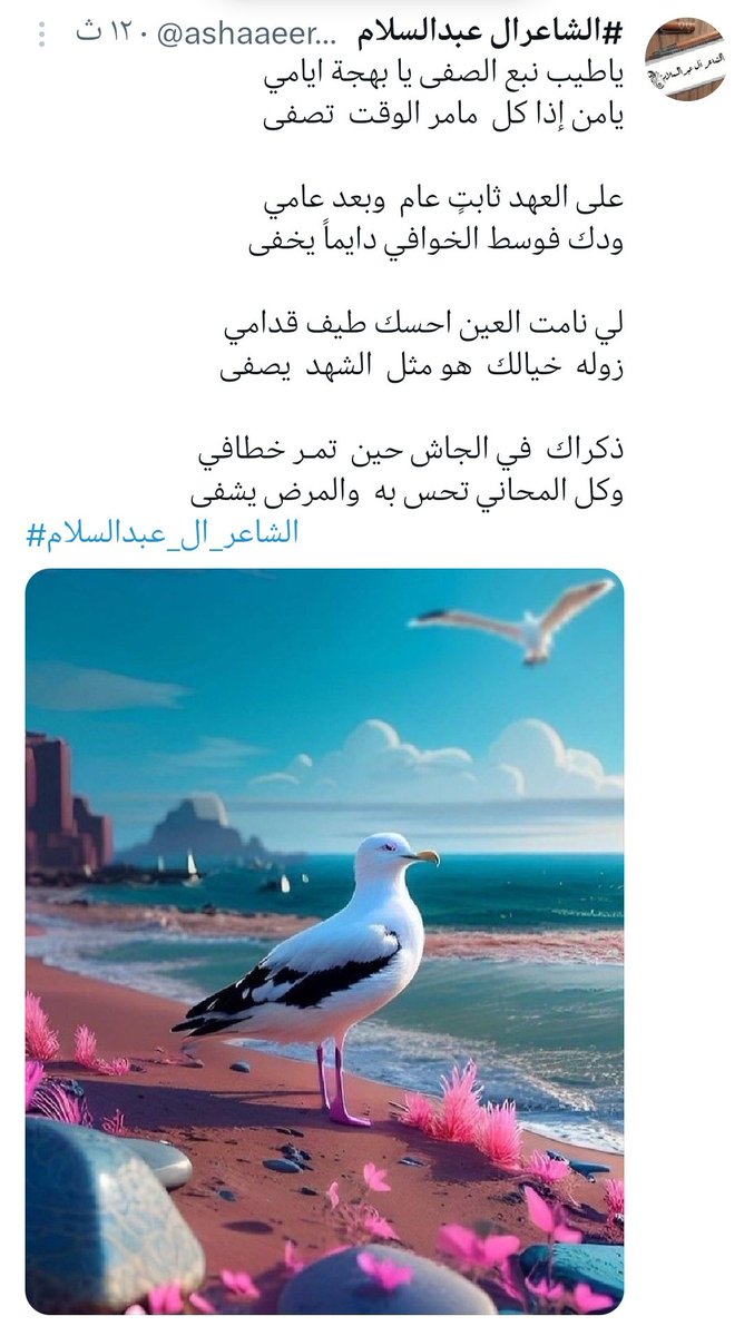 ashaaeer59711's tweet photo. صباحكم خيراً وبركةً وسعادةً من الله https://t.co/rG9SsaWB12