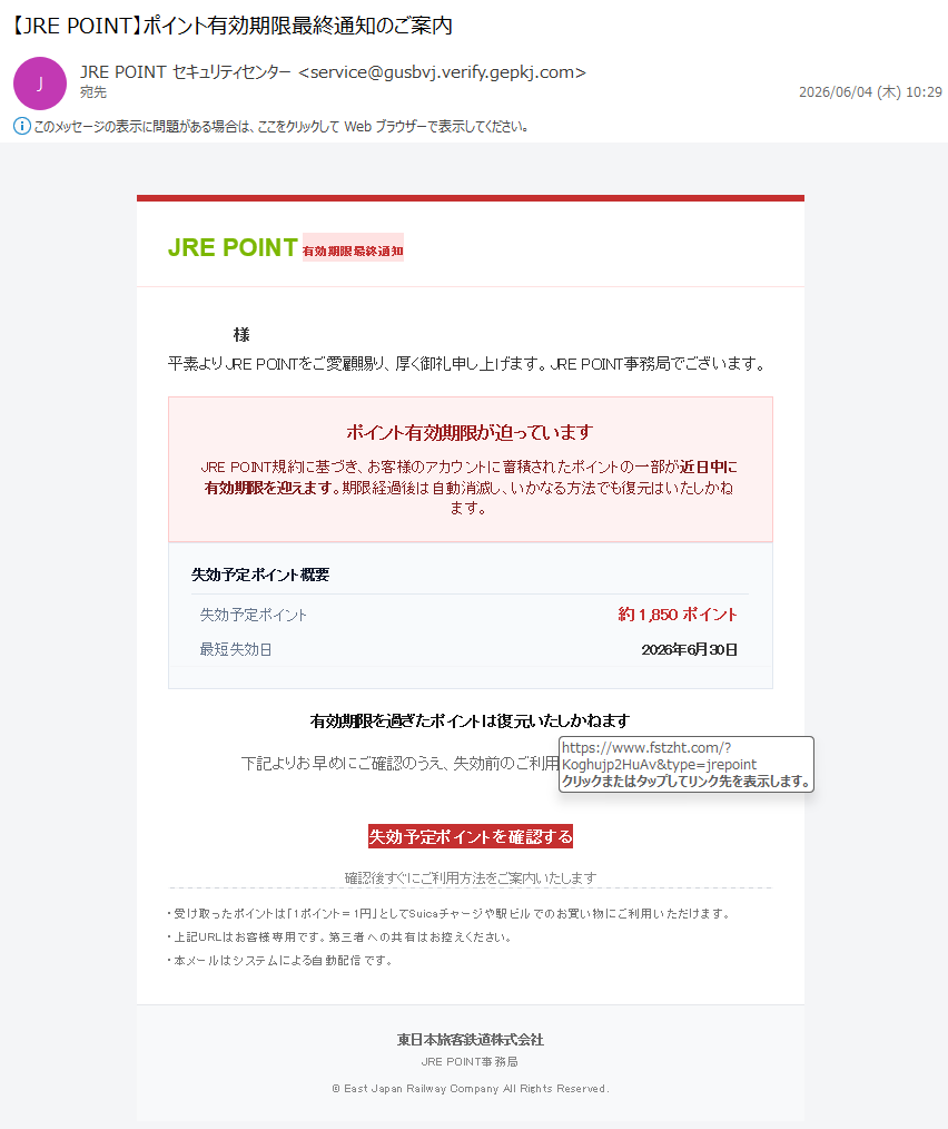 情弱返上？悪玉ちゃん！フィッシング詐欺メール情報 (@cX8oKyVKoqucXfR
