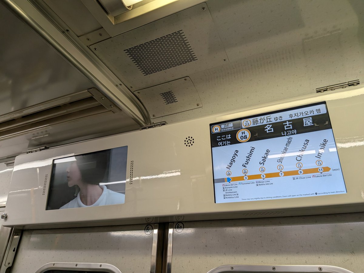 S_trains3534's tweet photo. 東山線
41キ　5158H
※ドア上LCD設置＆新LED表示器撤去

元々あった所には化粧板の柄の薄板で埋められており、6箇所ネジ止めがされていた
#nsub #メイチカ運用 #ナゴチカ運用 https://t.co/AJBhW8B2Qg