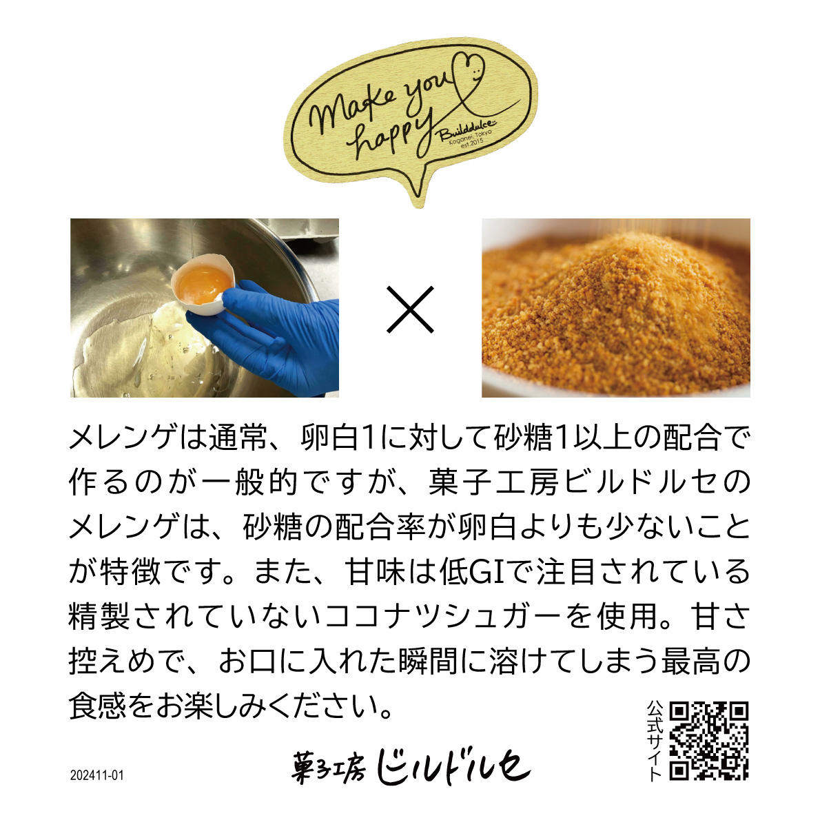 builddulce's tweet photo. ✨黄金井メレンゲ✨

新鮮卵白と低GIシュガーだけで作った、当店自慢のメレンゲです。
お口に入れた途端に溶けてしまう最高の食感✨

リピーターのお客様が多く、お店に並べるとすぐに完売の人気商品です🙇

2種類のお味
ココナツシュガー🧡国産いちご🍓

オンラインショップ
https://t.co/Zp0Uc6STnA https://t.co/NTTAqfEdqw