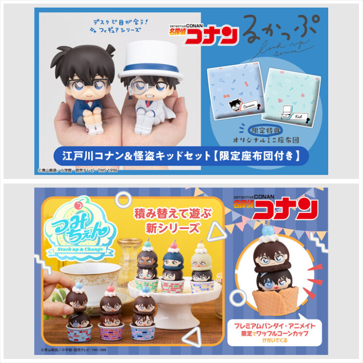 📢ご注文受付中 ＼ 「るかっぷ 名探偵コナン 江戸川コナン＆怪盗キッド