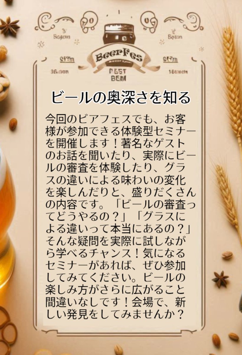 BeerfesJCBA's tweet photo. 120種類以上のクラフトビールが3時間試飲し放題🍻
ビアフェス東京2026 in恵比寿ガーデンホール
6月6日(土)、7日(日)

【ビアフェスの歩き方】ビールの奥深さを知る

チケットなど詳細は公式サイトをチェック！ 
https://t.co/Zwvtbgj7dk

#ビアフェス東京 #クラフトビール https://t.co/DCp0il28g1