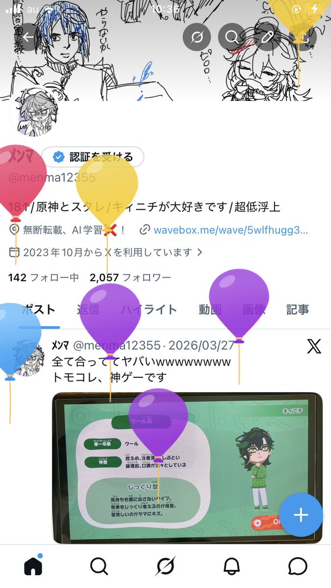 menma12355's tweet photo. 良ければ風船割りに来てください🎈🎈 https://t.co/VVmABrYcg8