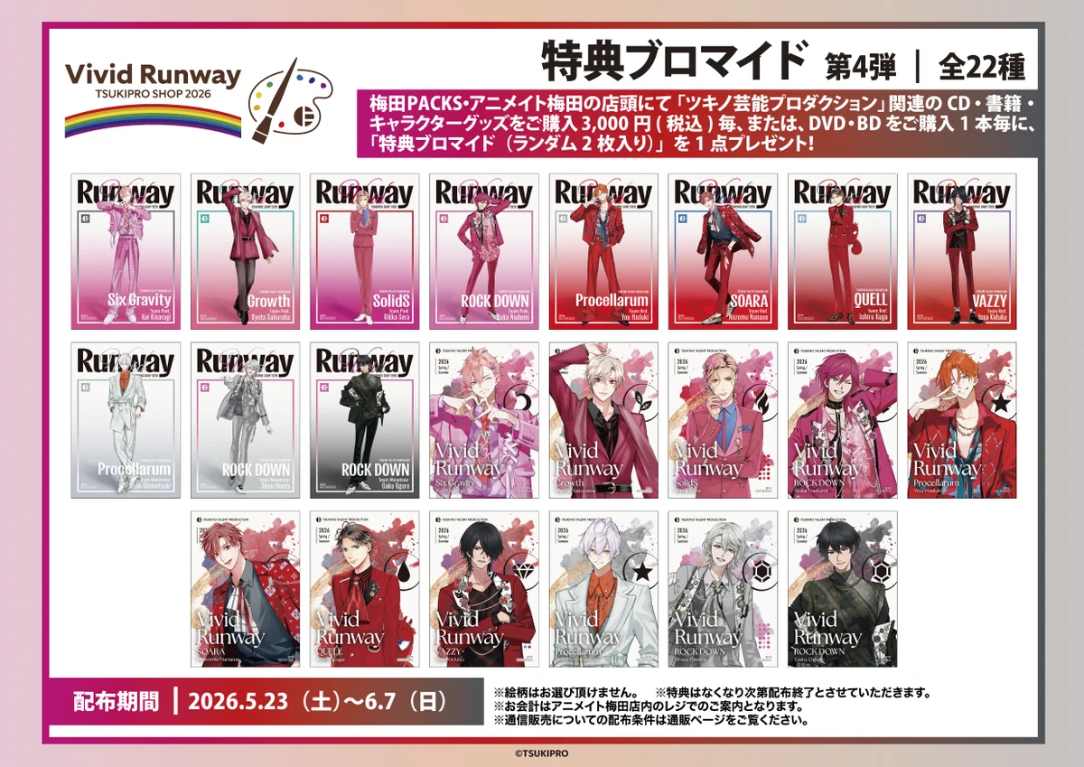 C96 特典 ホログラム ブロマイド リゾット プロシュート TSUKIPRO SHOP（ツキプロショップ） 公式 on X: 