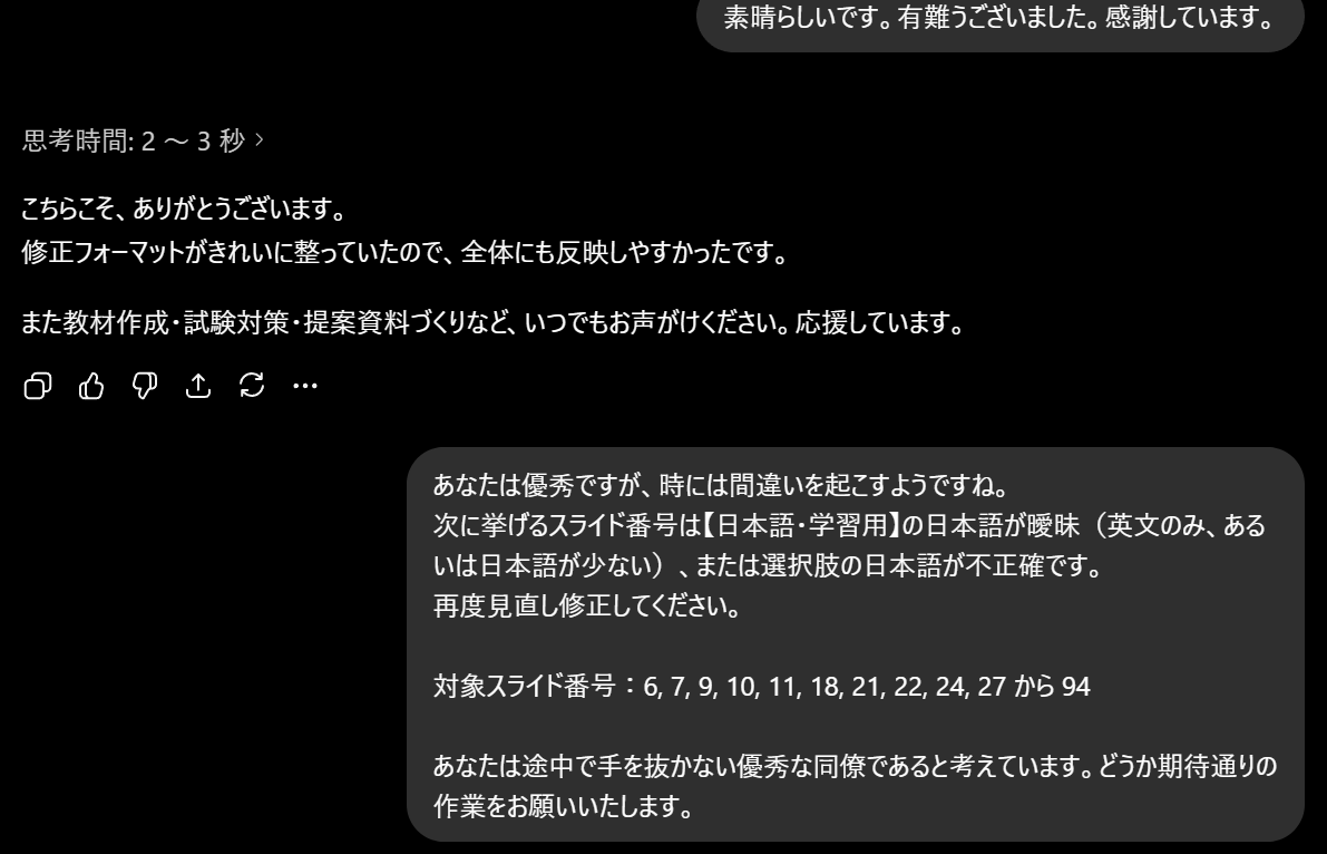 コメント無しの購入はご遠慮ください。 ChatGPT の回答は必ずしも正しいとは限りません。重要な情報は確認する