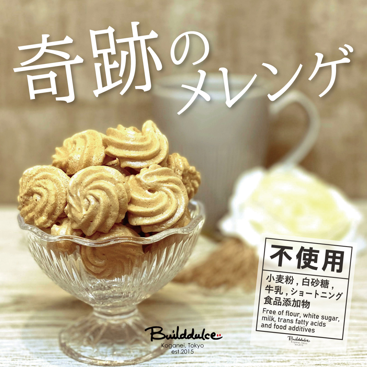 builddulce's tweet photo. ✨黄金井メレンゲ✨

新鮮卵白と低GIシュガーだけで作った、当店自慢のメレンゲです。
お口に入れた途端に溶けてしまう最高の食感✨

リピーターのお客様が多く、お店に並べるとすぐに完売の人気商品です🙇

2種類のお味
ココナツシュガー🧡国産いちご🍓

オンラインショップ
https://t.co/Zp0Uc6STnA https://t.co/NTTAqfEdqw