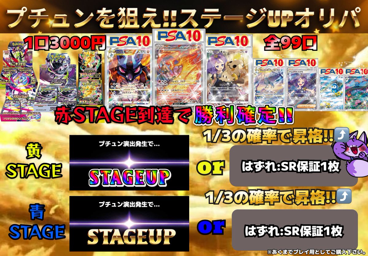 トレカライザス福岡天神店 OPENしました‼ 🆕プチュンを狙え‼ステージUP