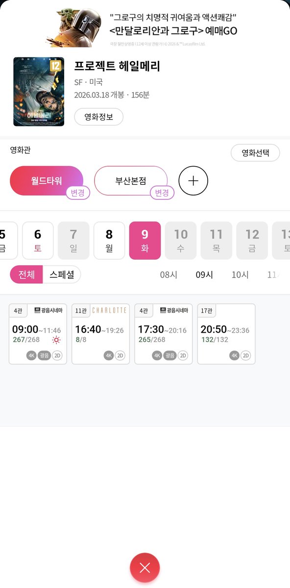 메인트확인) 지구🌏 tweet media
