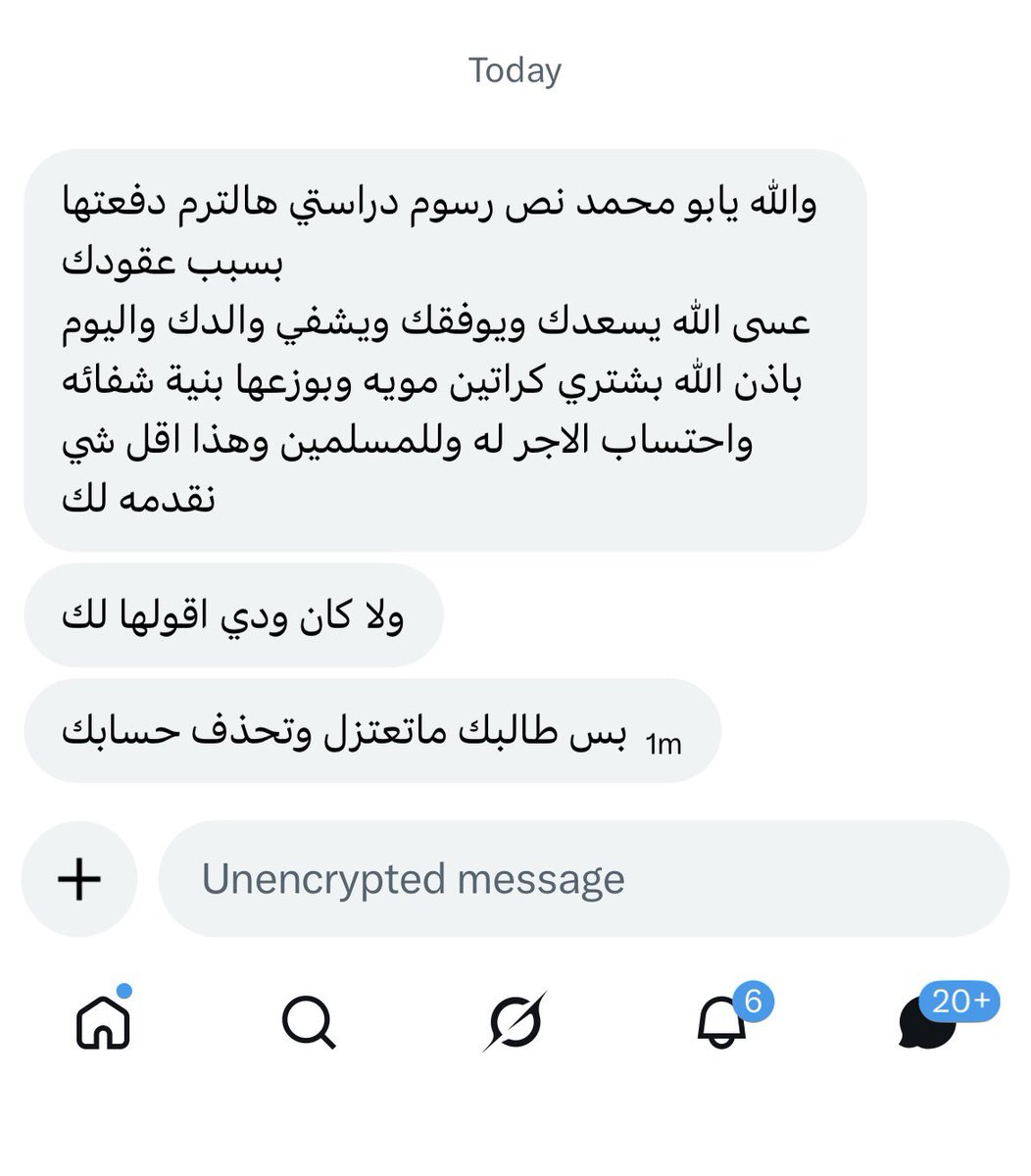 Me_800's tweet photo. رسوم دراسته دفعها بسببي بعد الله 
ياخي تكفون كيف اخليكم 
بس صدق تعبت يخوان 😩😭 https://t.co/YxMw0q1EWf