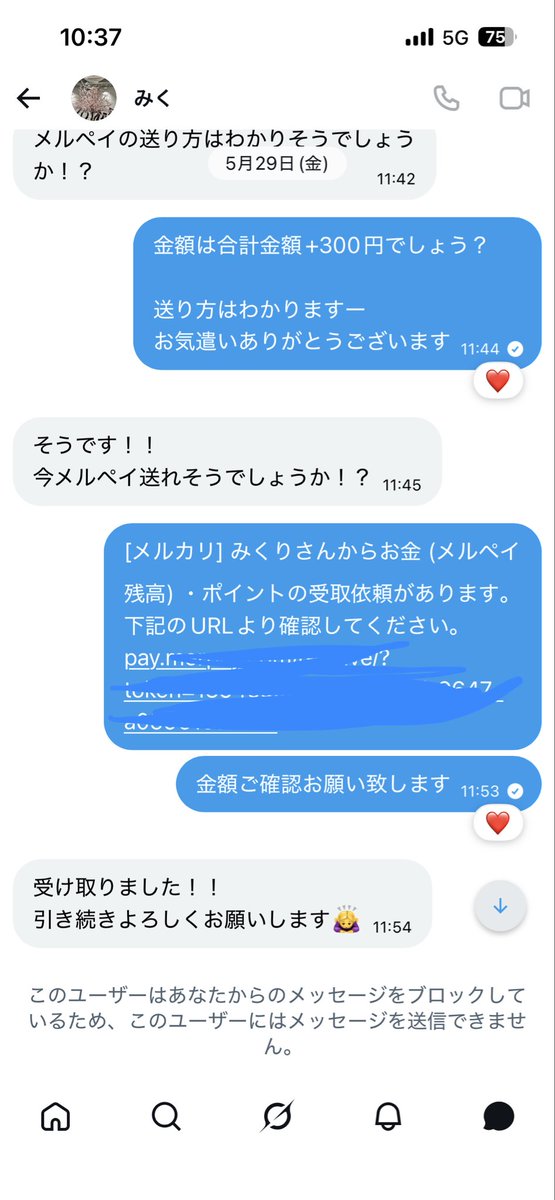 みくり@28日オンザコート tweet media
