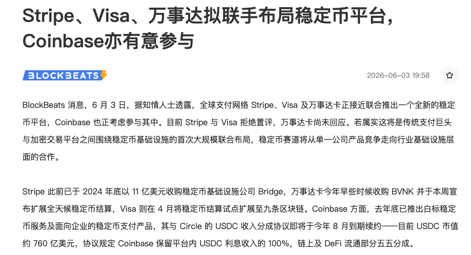 xuxiaopengmint's tweet photo. Circle 要摆脱加密周期股的命运，还是要拓展加密之外的场景和分销渠道。 但是这方面的挑战我们之前聊过很多次：agent支付仍是个模糊和遥远的愿景，而在传统商业场景，占据生态位优势地位的是 visa、master 和 stripe 这样的企业，他们掌握着用户和商户的双边网络。  
在这种生态格局下，在合规清晰后，他们一定是倾向于优先自己做。 对于 visa、master、stripe 这样连接商家和用户的网络来说， circle这样的稳定币发行方类似于是他们的供应商，类似于英伟达、苹果和台积电的关系。 
对于英伟达苹果来说，台积电在晶圆代工和封装上一家独大属于供应链风险，意味着更高的服务提价权和不确定性（比如台海冲突造成的断供），所以他们一定是希望晶圆代工行业的竞争者越多越好，这样才能分散供应链不确定性、抑制晶圆代工价格。 
同理， visa、master 和 stripe，也不希望某个稳定币一家独大，如果他们能扶持起自己的稳定币那是最好，差一点的选择是多家稳定币发行方充分竞争，没有垄断头部，这是好理解的。  
但是 coinbase 作为 usdc 收益的直接利益相关方，按理说应该希望 usdc 市占率越高越好，为什么要掺合这个事？ 除了多头下注之外，我理解他本身也是在为今年 8 月与 circle 的双方续约谈判做筹码准备——你 circle 不同意我的条件，我就会扶持其他稳定币。 
这跟英伟达和苹果动不动要给英特尔、三星一些代工订单是一个含义：台积电你不要太过分了，把我们逼急了，我们也是有可能会转单的。 
看好 circle，要回答的问题清单还是蛮长的，而且很多问题都是困难题，看清楚的挑战比较大。