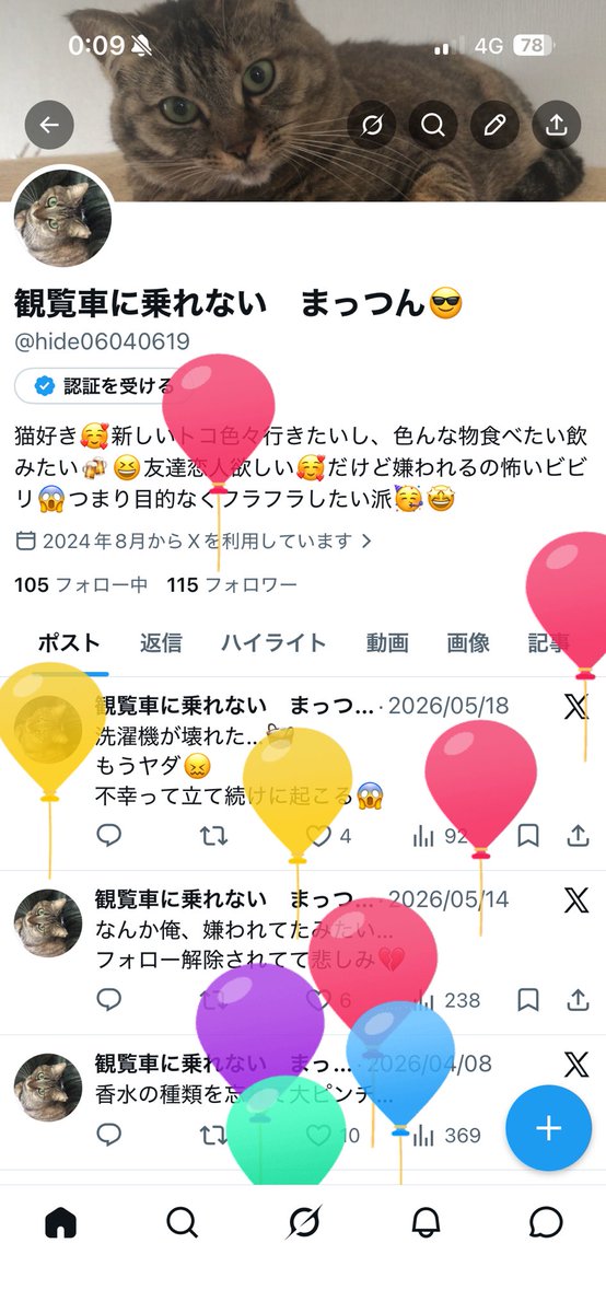 hide06040619's tweet photo. レベル43、厄年からおさらば😏
生活よ、落ち着いてけろ〜(￣∇￣) https://t.co/32WR2CGgqX
