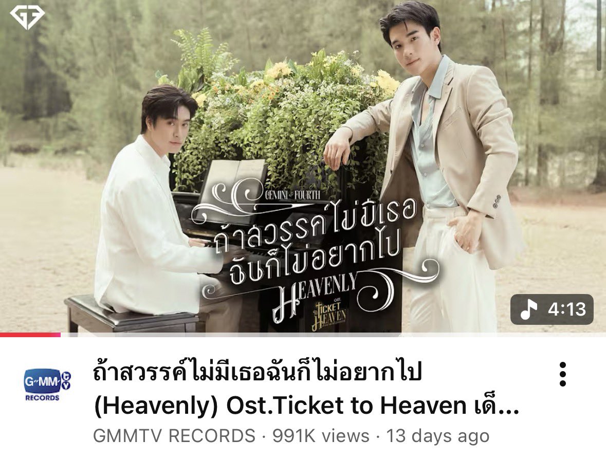 Geminint_family's tweet photo. เช้า ๆ แบบนี้ทุกคนฟังเพลง “Dangerous” & “ถ้าสวรรค์ไม่มีเธอฉันก็ไม่อยากไป (Heavenly)” กันหรือยังคับบ ฝากด้วยน้าา 🥹💪🏻🤍🪽

#DangerousGEMINImv 🔜 1.1M
❤️‍🔥 : https://t.co/QZN2Qoi7FZ…

#HeavenlyMV 🔜 1M (ใกล้มากแล้วว)
👼🏻 : https://t.co/hhUI71lrVG…

#StreamForGemini
#Gemini_NT #เจมีไนน์ @gemini_ti