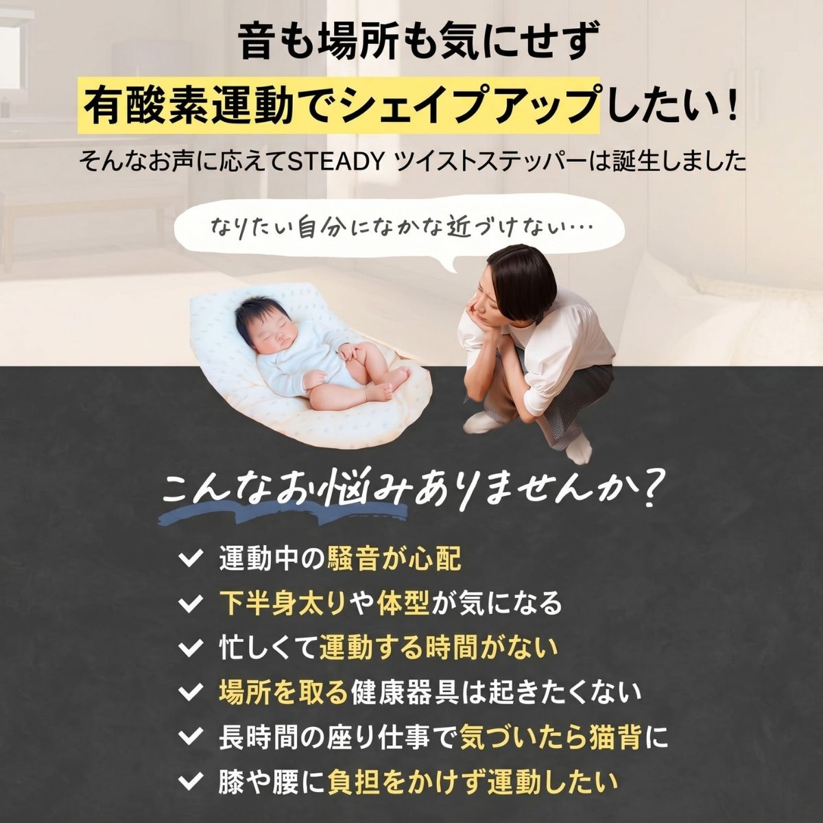 steady_jp's tweet photo. 梅雨入り前に"おうち運動習慣"を作っておこう☔
雨で外に出られない日も、STEADYのツイストステッパーがあれば安心！
3Wayの動きで下半身＆ウエストを引き締め、音も場所も取らないから続けやすい🙌

こちらからチェック👉https://t.co/7GzvvZlDK6 https://t.co/SGa0TEYbgB