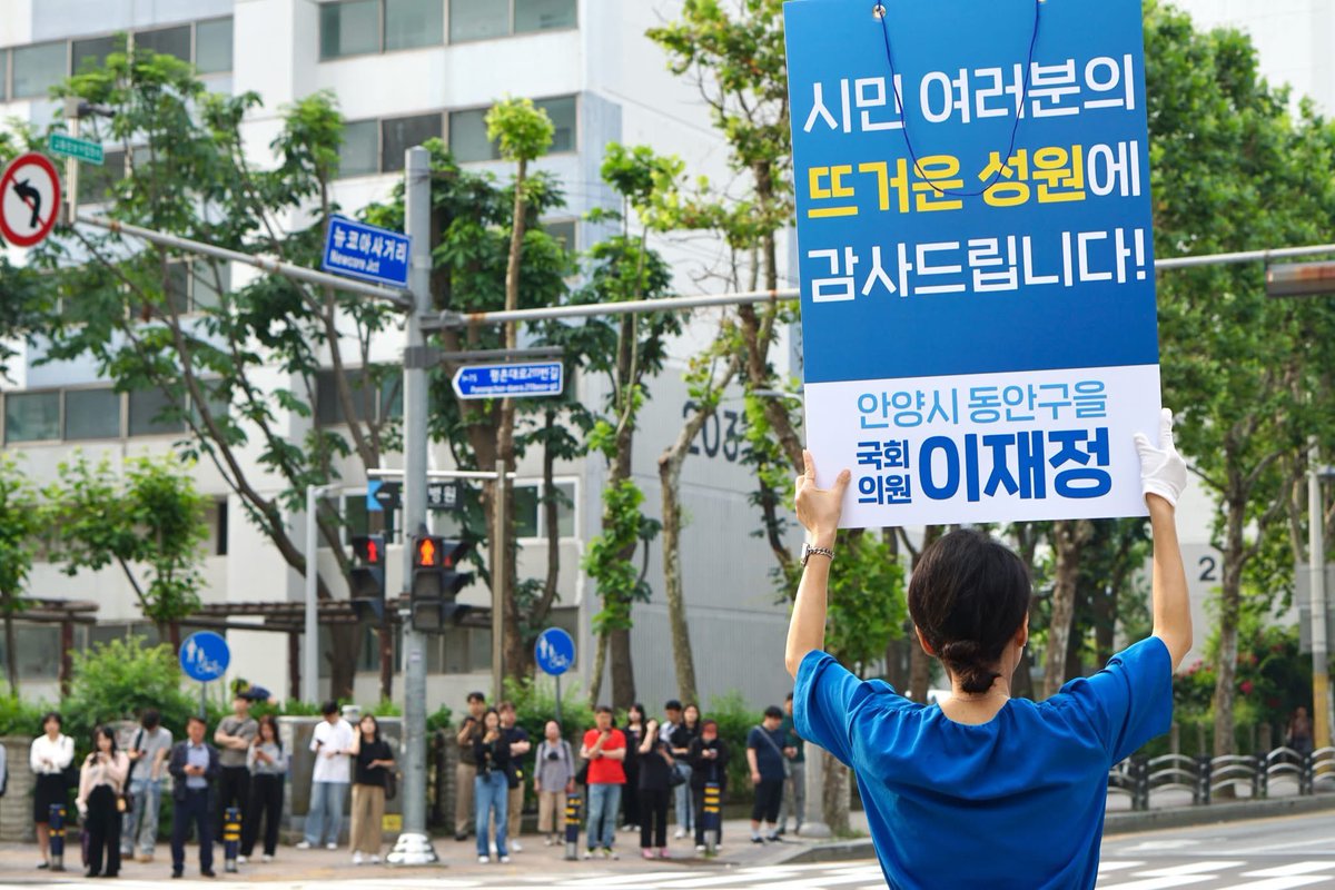 rob_in5's tweet photo. 안양동안을 화이팅💙 https://t.co/TEP7BJvCVT