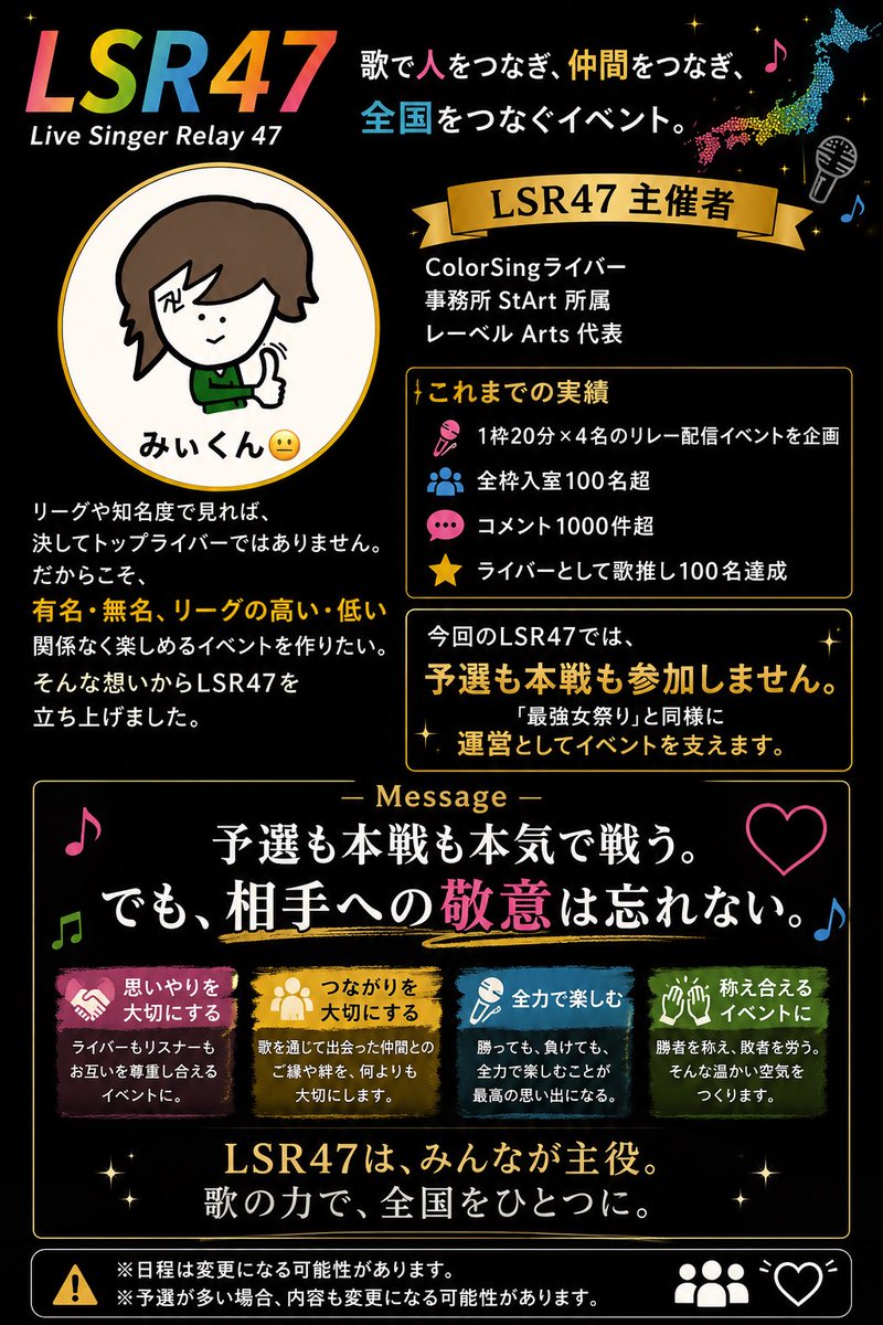 CS999m's tweet photo. 本アカウントXの中の人

みぃくん😐

LSR47 主催・運営

予選も本戦も出場しません。

皆さんが主役です🌈
よろしくおねがい致します🙇

@Mi_kundayo99 

#LSR47
#ColorSing https://t.co/hgIJhhexEV