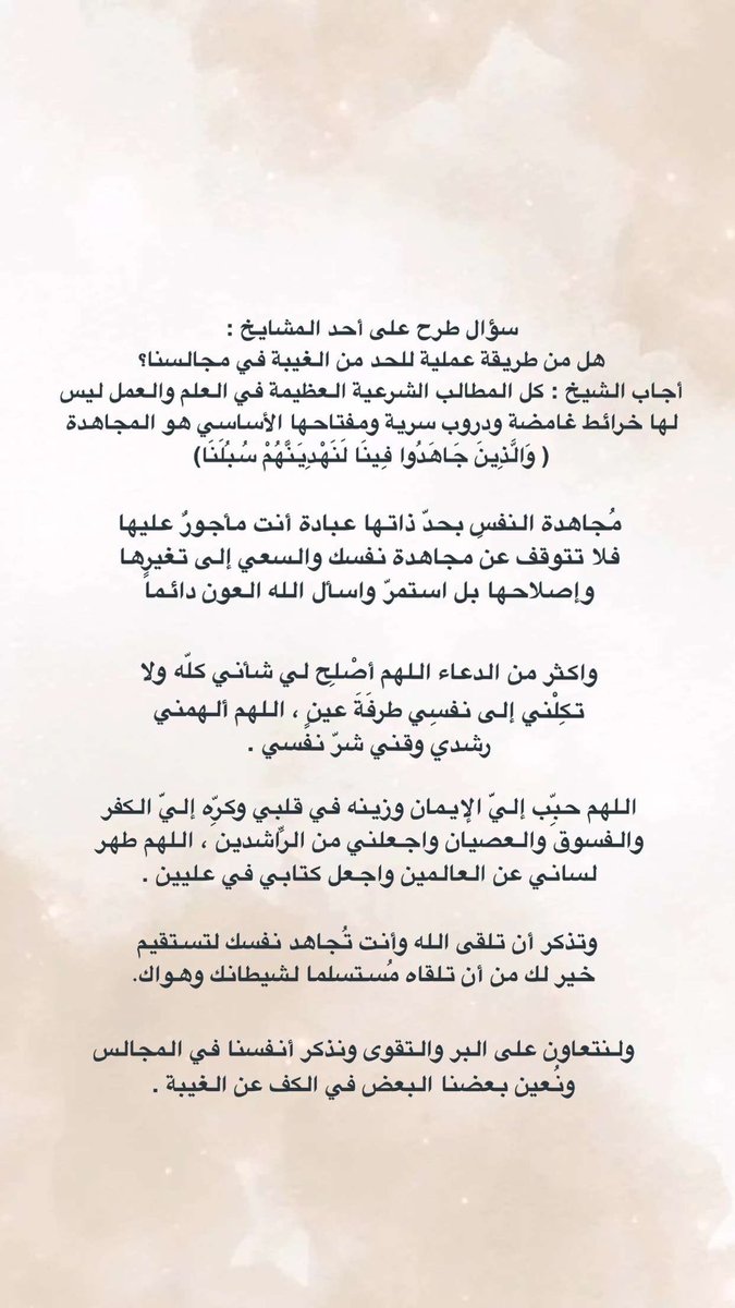kh_norh's tweet photo. 🕊️🕊️🕊️🕊️

 #حلول_للتخلص_من_الغيبة https://t.co/V8PiCru7VE