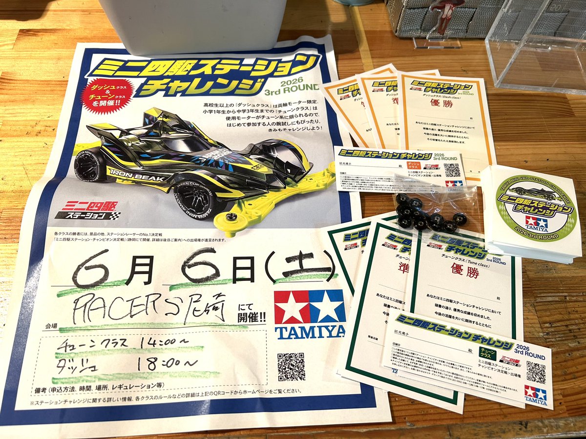 AmaRacers's tweet photo. こんにちは！
今週は土曜日にステチャレround3、チューンクラス、ダッシュクラス両軸限定開催！
まだエントリー枠若干ありです！
エントリーお待ちしてますー！ https://t.co/H7ldngq9Lj
