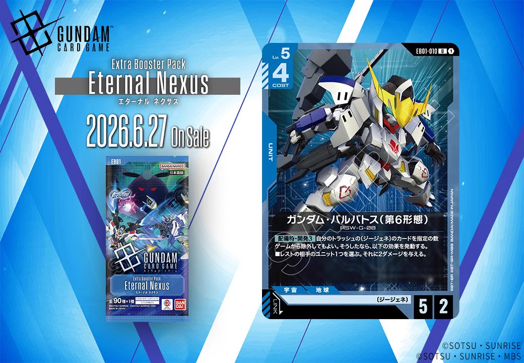 公式】ガンダムカードゲーム on X: 