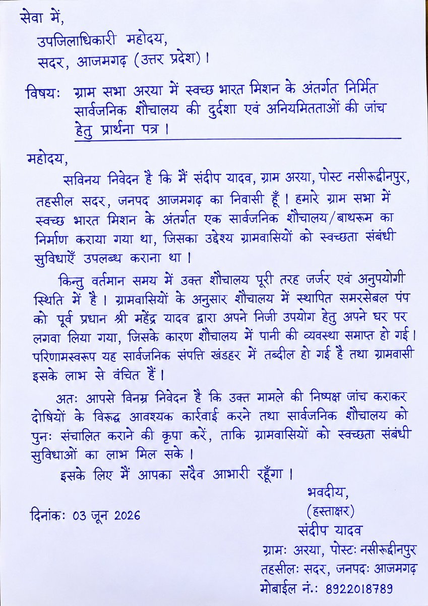 6001Ahir's tweet photo. माननीय आजमगढ़ @dmazamgarh  जी इस वीडियो ऑफ़ लेटर पर थोड़ा ध्यान दें @azamgarhpolice https://t.co/Hl6y58OZDq