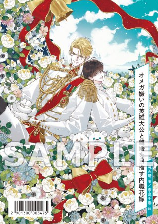 comicomistudio's tweet photo. コミコミデイリーランキング💕
✨✨6/4（木）✨✨

👑ポイント交換1位

滝沢晴先生（@HareTakizawa）
／ill：奈良千春先生
「#オメガ嫌いの英雄大公と離婚を目指す内職花嫁」小冊子
⇒ https://t.co/j8UggFzvna https://t.co/NIEH3m089s