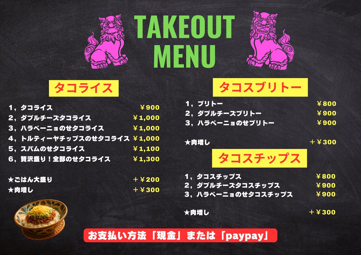 crazytaco_77's tweet photo. テイクアウトは朝から夜まで受付中✨ お仕事の合間やご自宅でのお食事にもぜひご利用ください😊
事前のご予約も承っております
(InstagramのDMからお願いいたします)
※タコスは出来たての美味しさを味わっていただきたいため、店内のみでのご提供となります🙏

https://t.co/9pBgJD9Wou https://t.co/r2LUvc9FGO