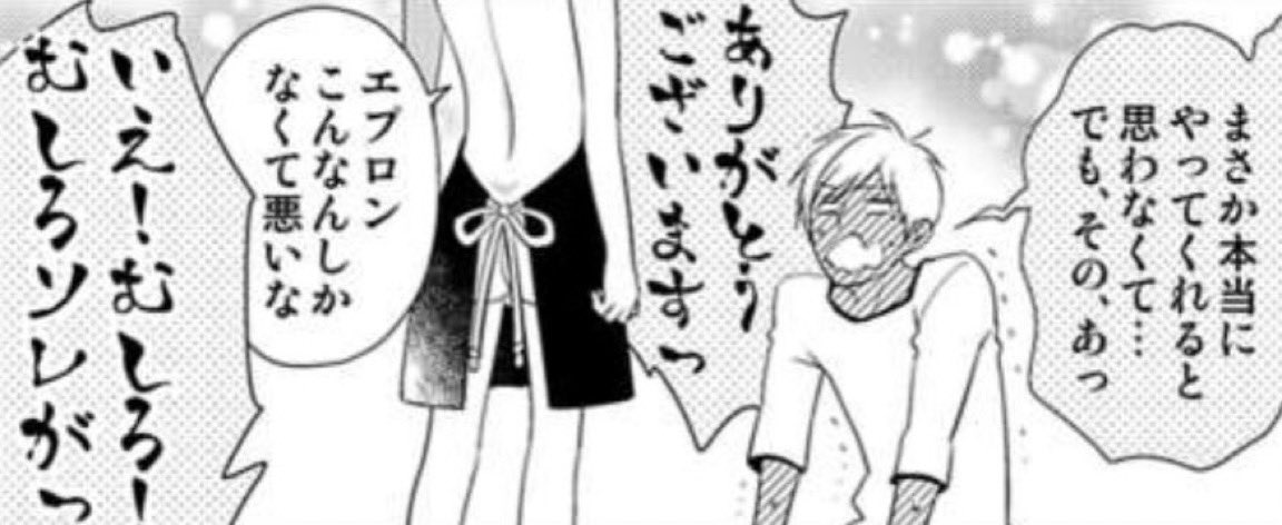 ホスピタリティ
 #僕の可愛い酔っぱらい 