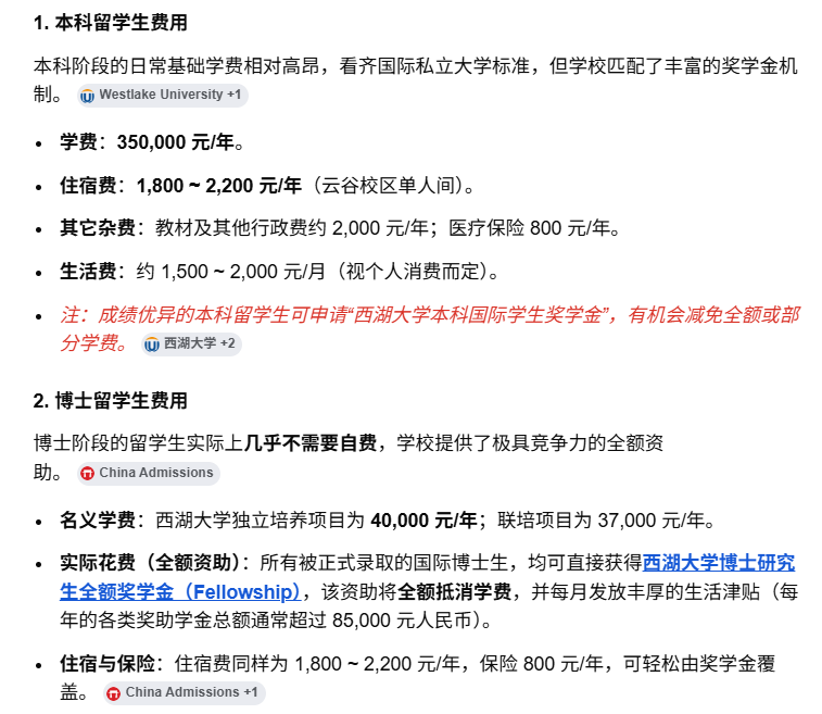 Davidmouse1's tweet photo. 看清楚，有没有高额奖学金补贴。把这个拿掉还有没有外国人（2028年本科外籍8人（有没华裔我不知道），来自哈萨克斯坦和菲律宾等国），更何况现有的数据都带水份。 https://t.co/nqbJB8SkiG