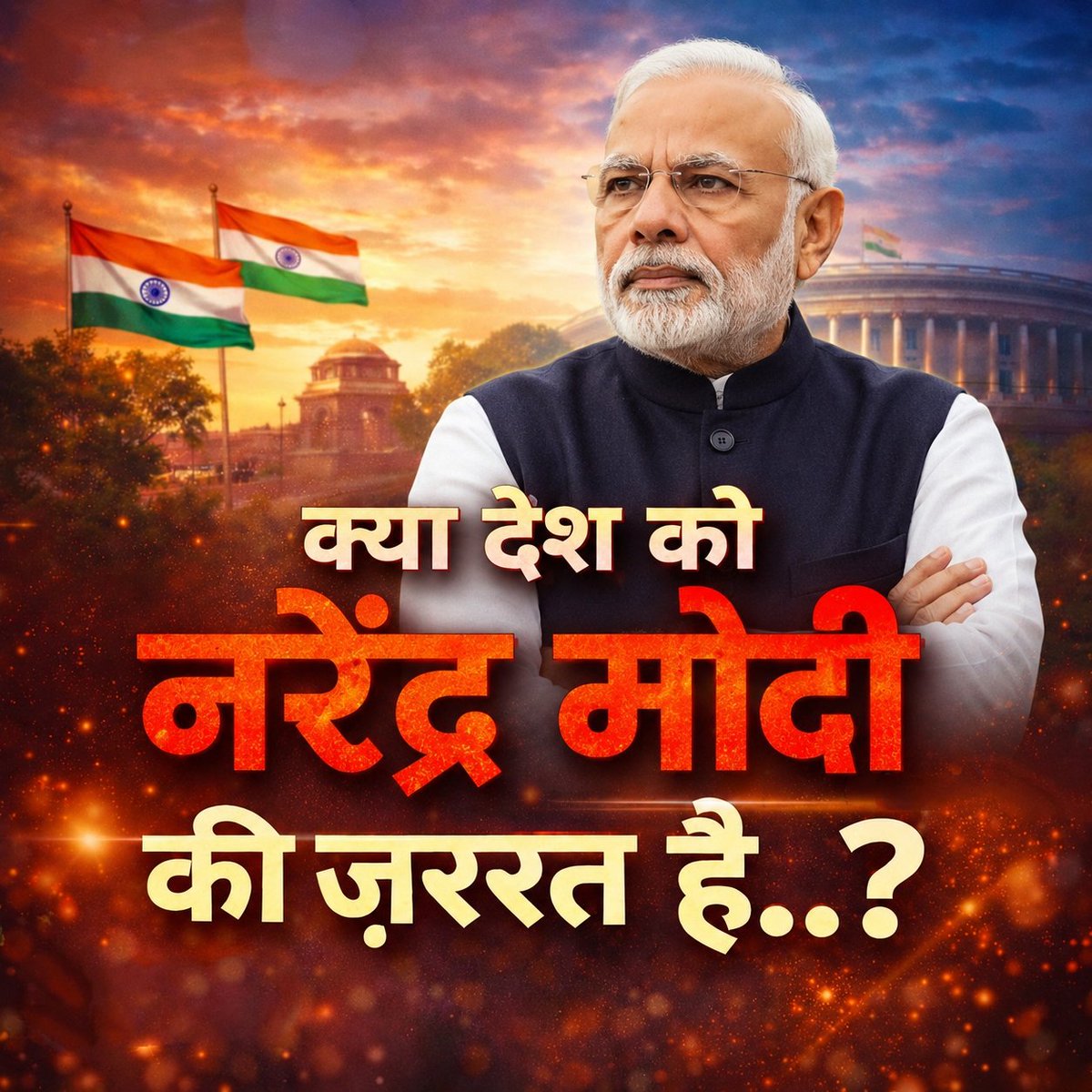 CJP_4_Bihar's tweet photo. बढ़ती महंगाई, बेरोजगारी, अशिक्षा और खराब हो रही अर्थव्यवस्था, क्या अब भी आपको लगता है कि देश को नरेंद्र मोदी की जरूरत है? https://t.co/yCWxosV1UM