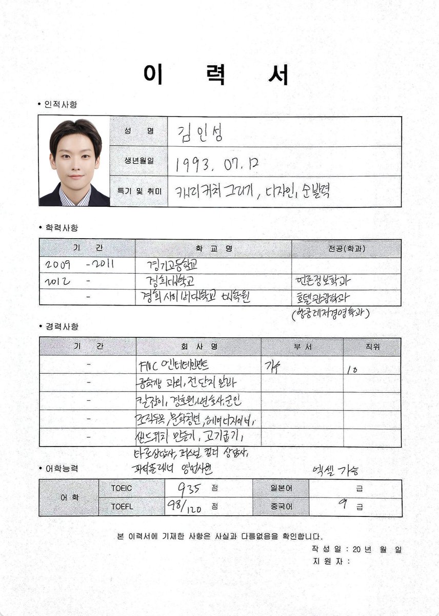 dlstjddltkfkd's tweet photo. 경력사항 너무알록달록해서 나같아도
일단면접보고싶어서 불를듯 https://t.co/ysuYJrUzsO